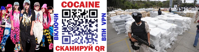 Кокаин 98%  Купить  Горно-Алтайск 