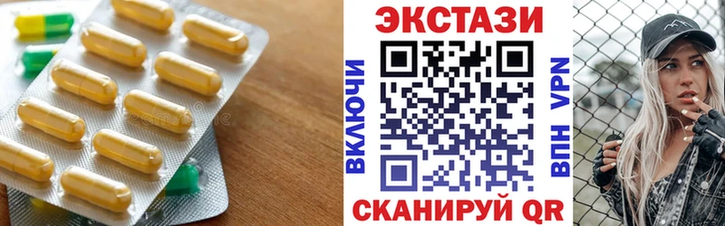 ЭКСТАЗИ Cube  Купить закладки  Горно-Алтайск 