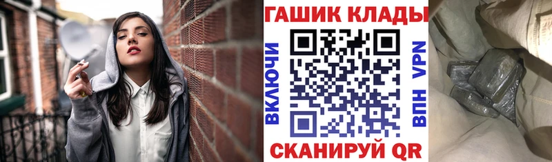 Купить где Горно-Алтайск Гашиш гарик