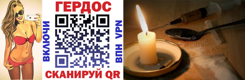 Героин Афган  Купить закладки  Горно-Алтайск 