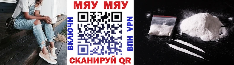 Мефедрон VHQ  Купить закладки  Горно-Алтайск 