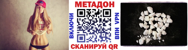Купить где  Горно-Алтайск  МЕТАДОН VHQ 